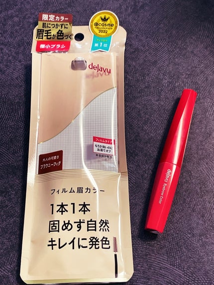 フィルム眉カラー/デジャヴュ/眉マスカラを使ったクチコミ(1枚目)