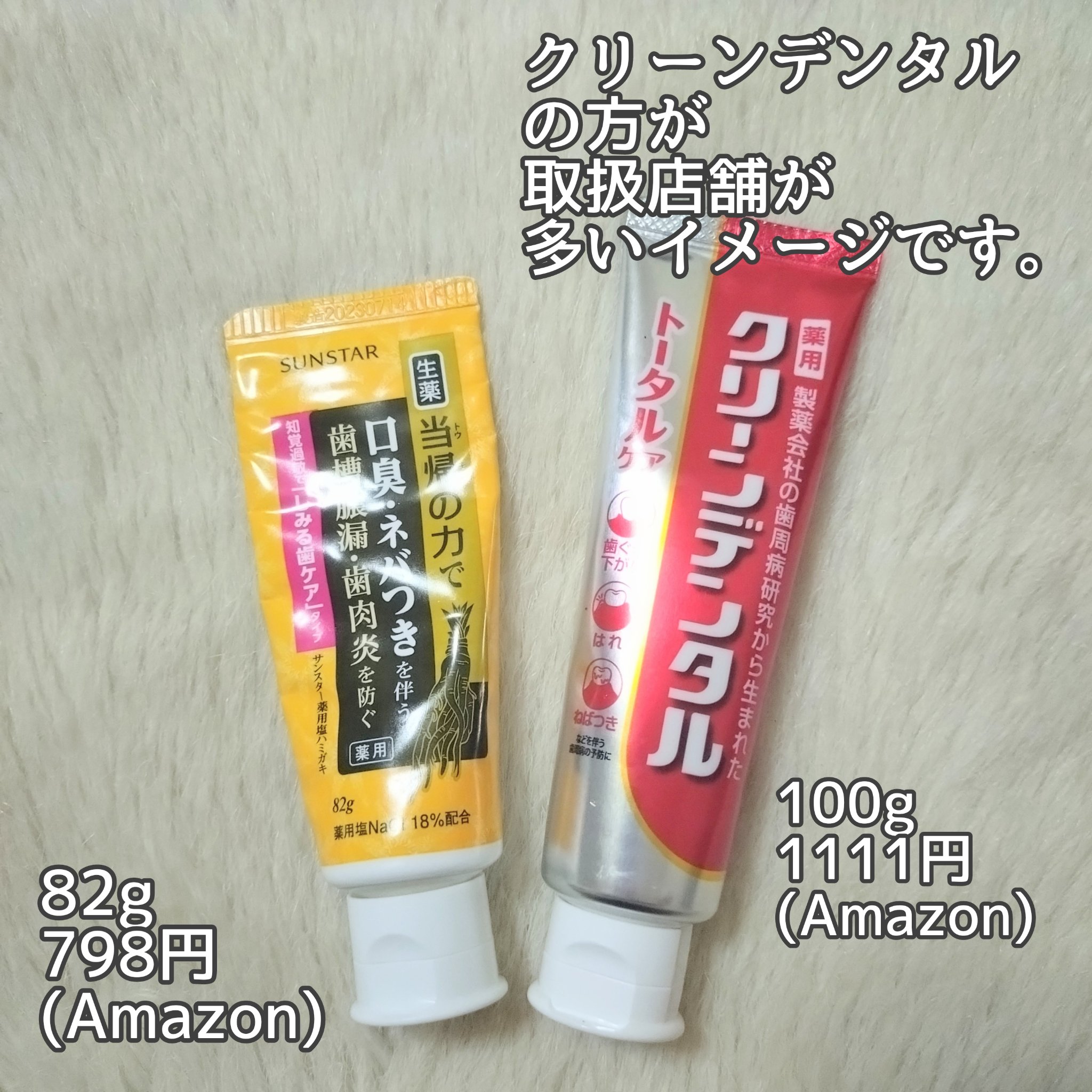 薬用塩ハミガキ しみる歯ケア/サンスター/歯磨き粉を使ったクチコミ（2枚目）