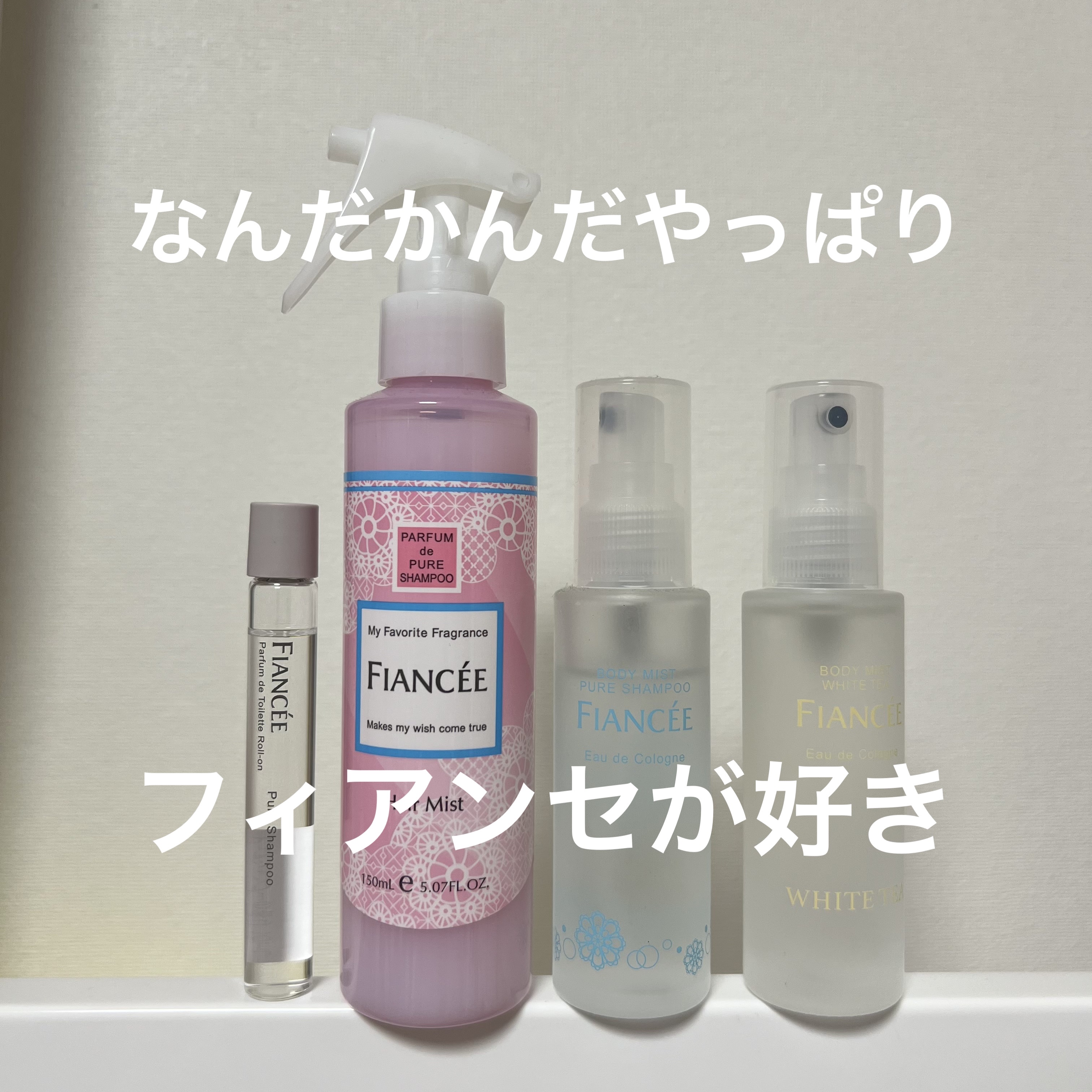 パルファンドトワレ ロールオン ピュアシャンプーの香り/フィアンセ/香水を使ったクチコミ（1枚目）