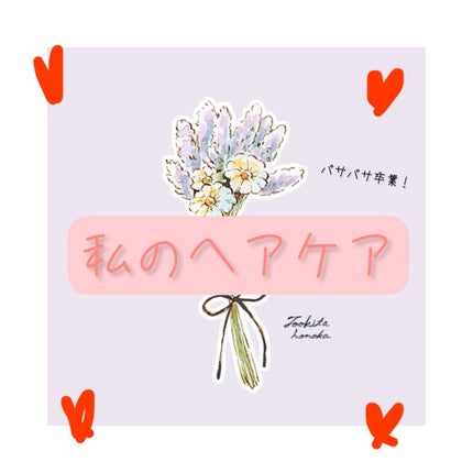 オイルトリートメント #ディープモイストヘアクリーム/ルシードエル/ヘアオイルを使ったクチコミ(1枚目)