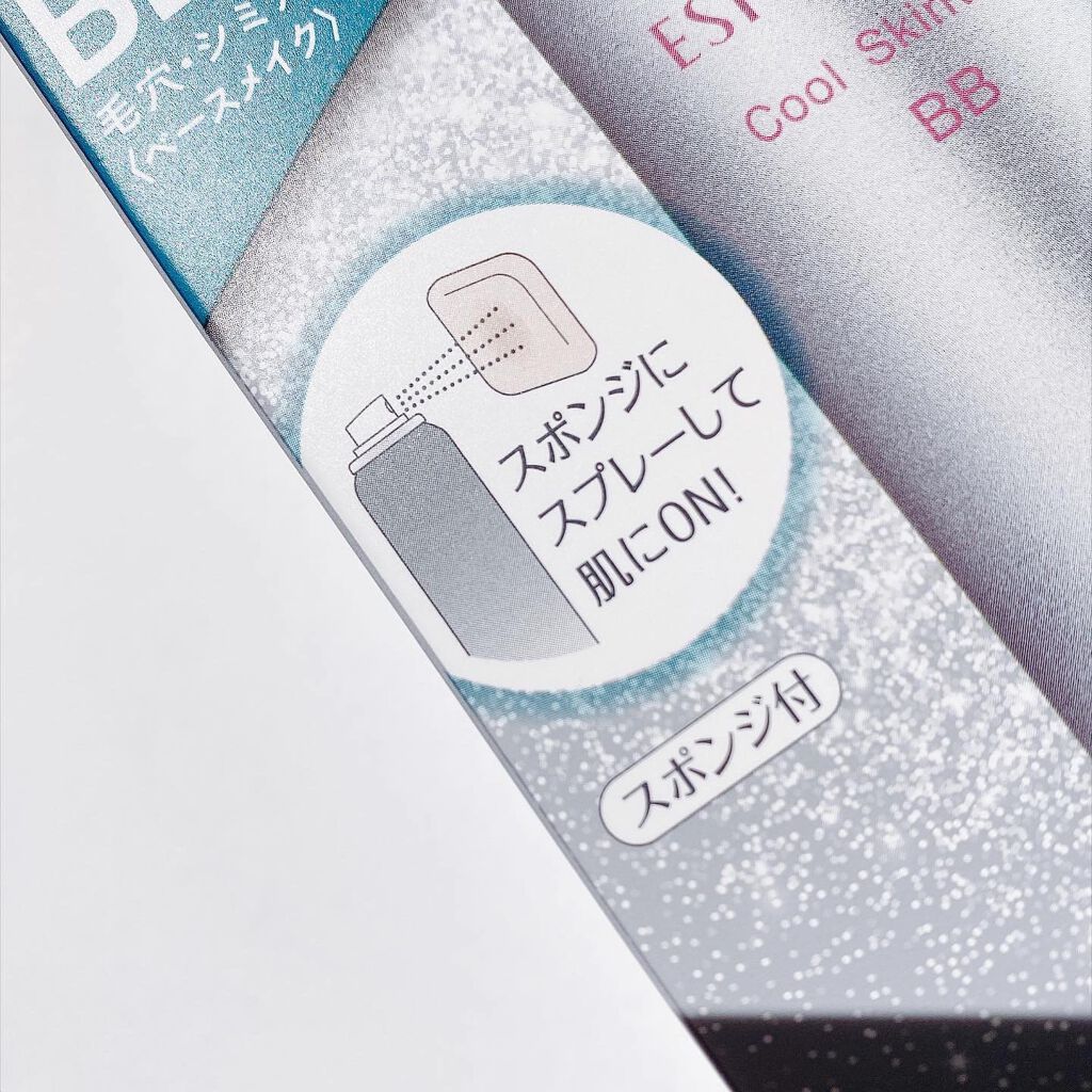 クールスキンウェアＢＢ/ESPRIQUE/BBクリームを使ったクチコミ（2枚目）