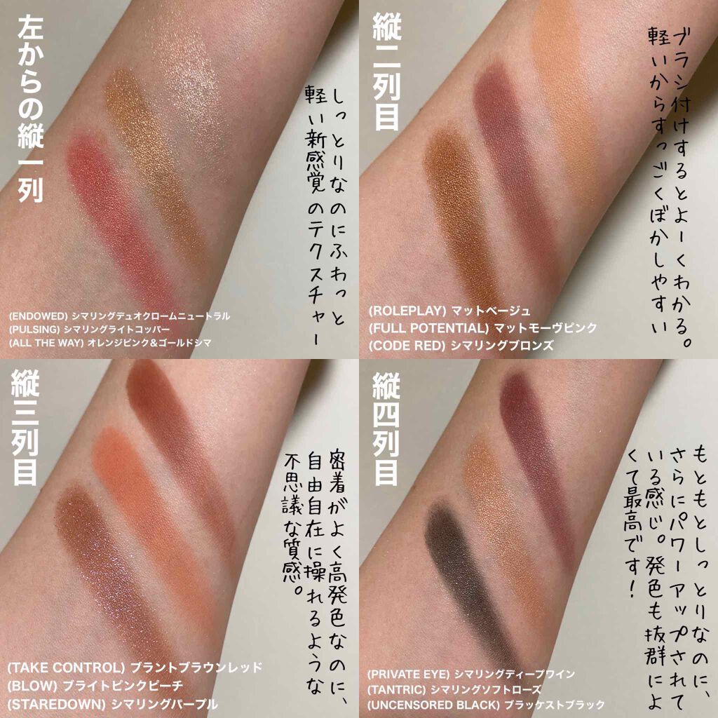 エクストリームエフェクト アイシャドーパレット/NARS/アイシャドウパレットを使ったクチコミ（2枚目）
