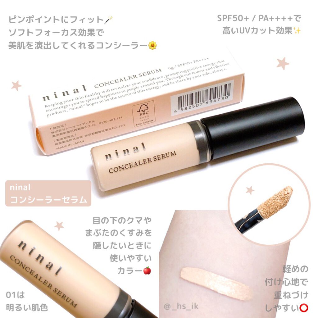 ninal コンシーラーセラム/ninal/リキッドコンシーラーを使ったクチコミ（1枚目）