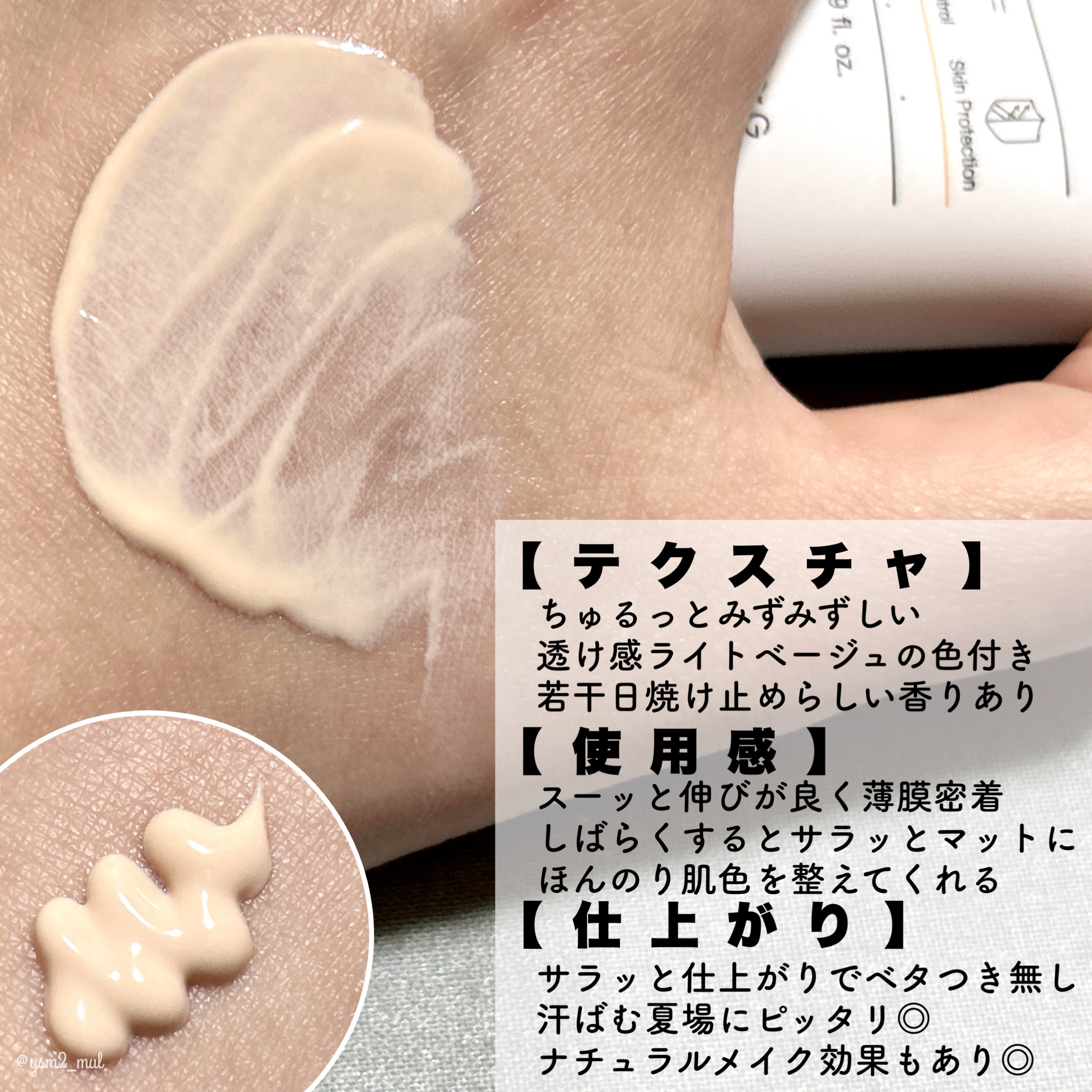 ブライトニングアップサンプラス/Dr.G/日焼け止めクリームを使ったクチコミ（3枚目）