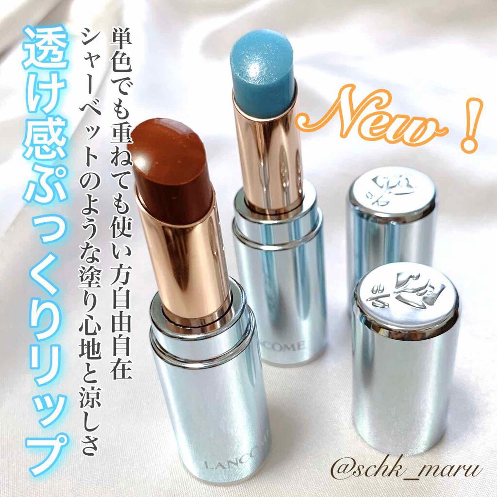 ラプソリュ マドモワゼルバーム/LANCOME/口紅を使ったクチコミ(1枚目)