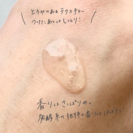 3番 うるツヤ発酵トナー/numbuzin/化粧水を使ったクチコミ(3枚目)