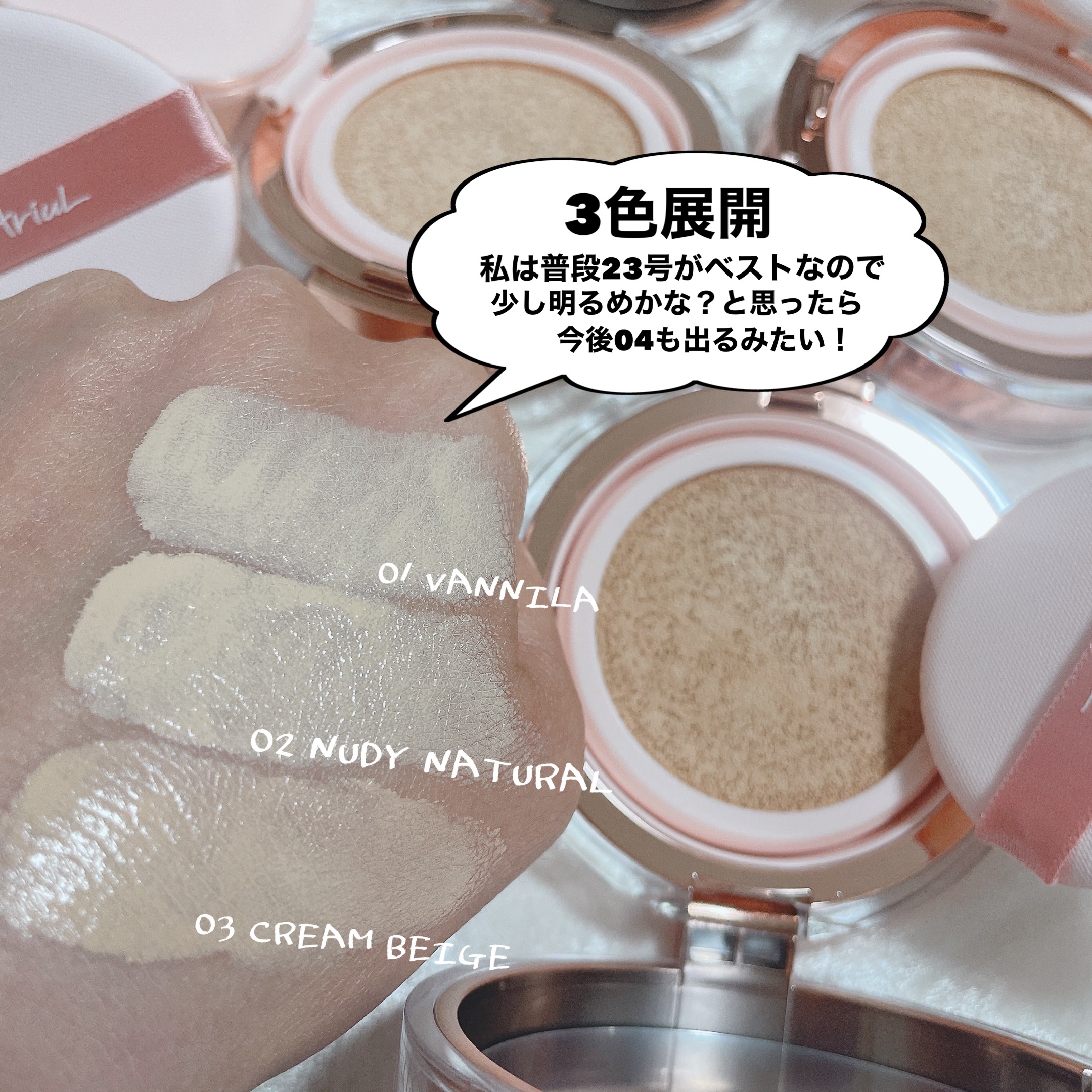 アリウル インクフェザーカバーラスティングクッション/Ariul/クッションファンデーションを使ったクチコミ（3枚目）