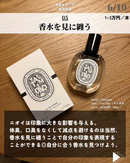 ほづ|メンズ美容で清潔感を上げる on LIPS 「「絶対にやるべき美容投資7選」僕が普段使ってるその他のおすす..」(6枚目)