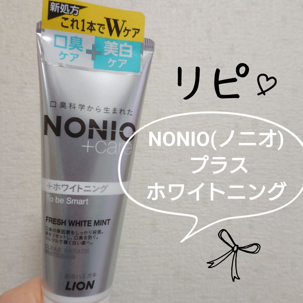 NONIOプラスホワイトニングハミガキ/NONIO/歯磨き粉を使ったクチコミ(1枚目)