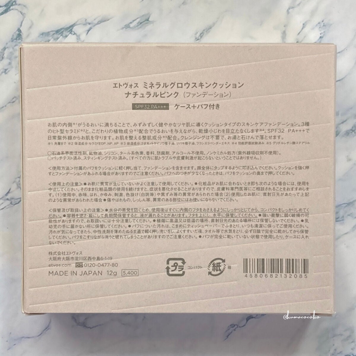 ミネラルグロウスキンクッション/エトヴォス/クッションファンデーションを使ったクチコミ(4枚目)