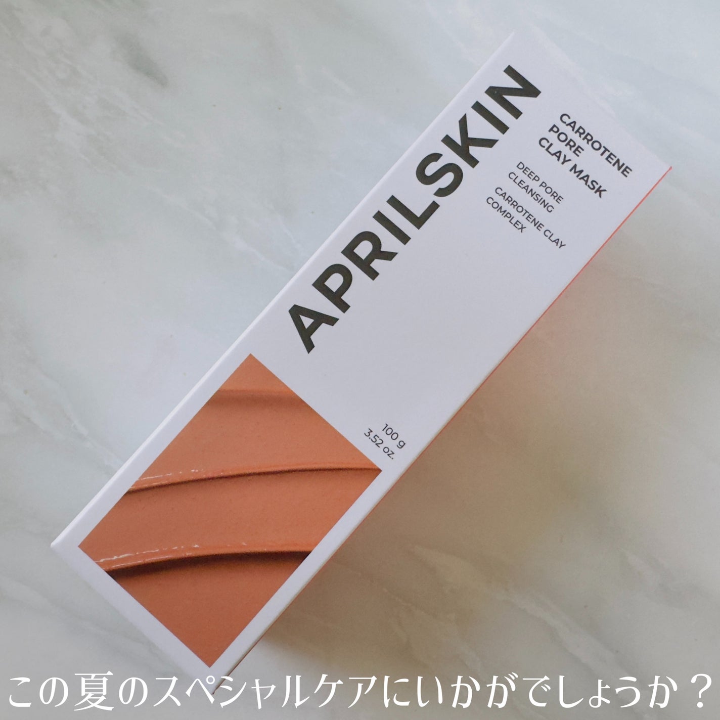 カロテン毛穴レスクレイパック/APRILSKIN/洗い流すパック・マスクを使ったクチコミ(4枚目)