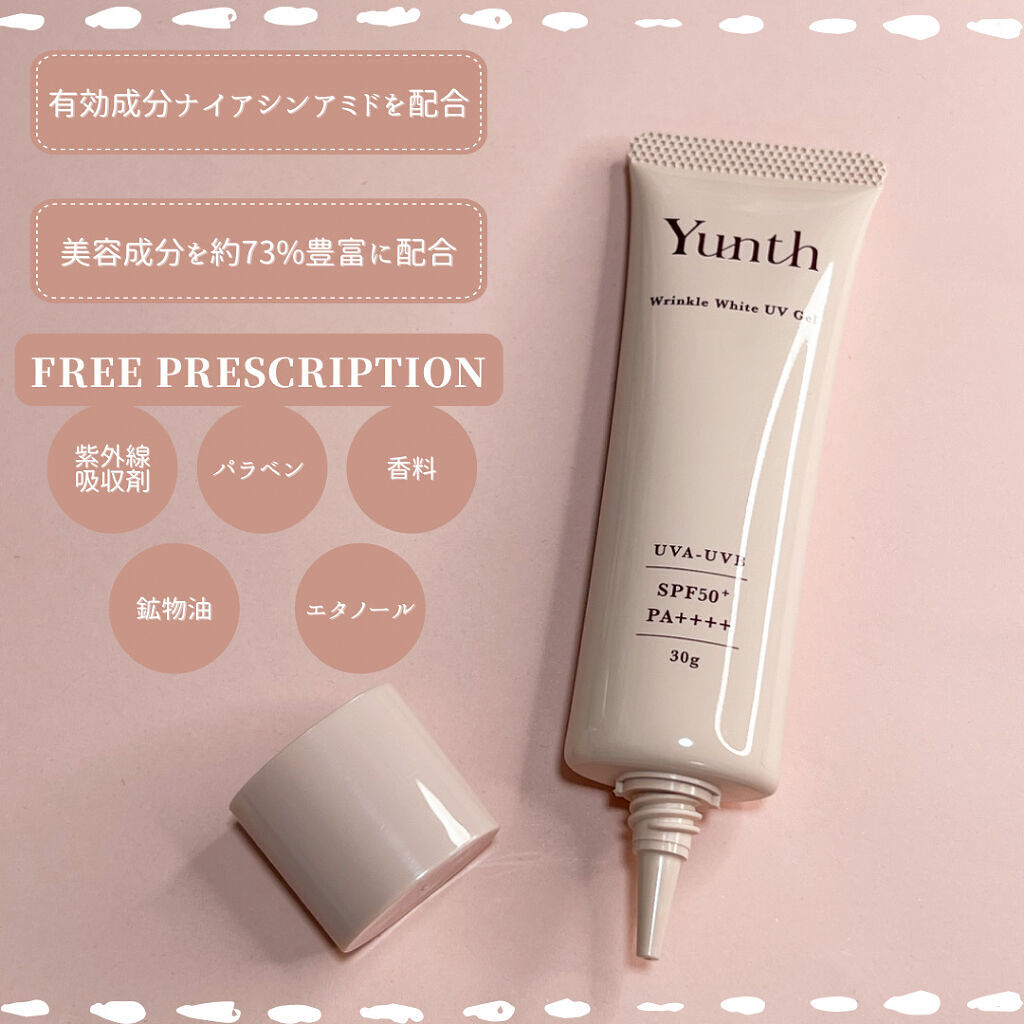 リンクル美白UVジェル /Yunth/日焼け止め・UVケアを使ったクチコミ（3枚目）