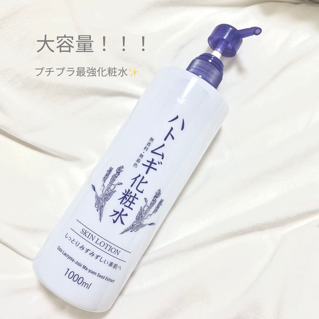 ハトムギ化粧水/ドン・キホーテプライベートブランド 情熱価格/化粧水を使ったクチコミ(1枚目)