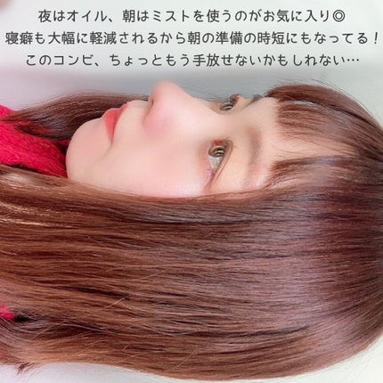 LMHR ルミナスヘア トリートメントオイル/avex beauty method/ヘアオイルを使ったクチコミ(5枚目)