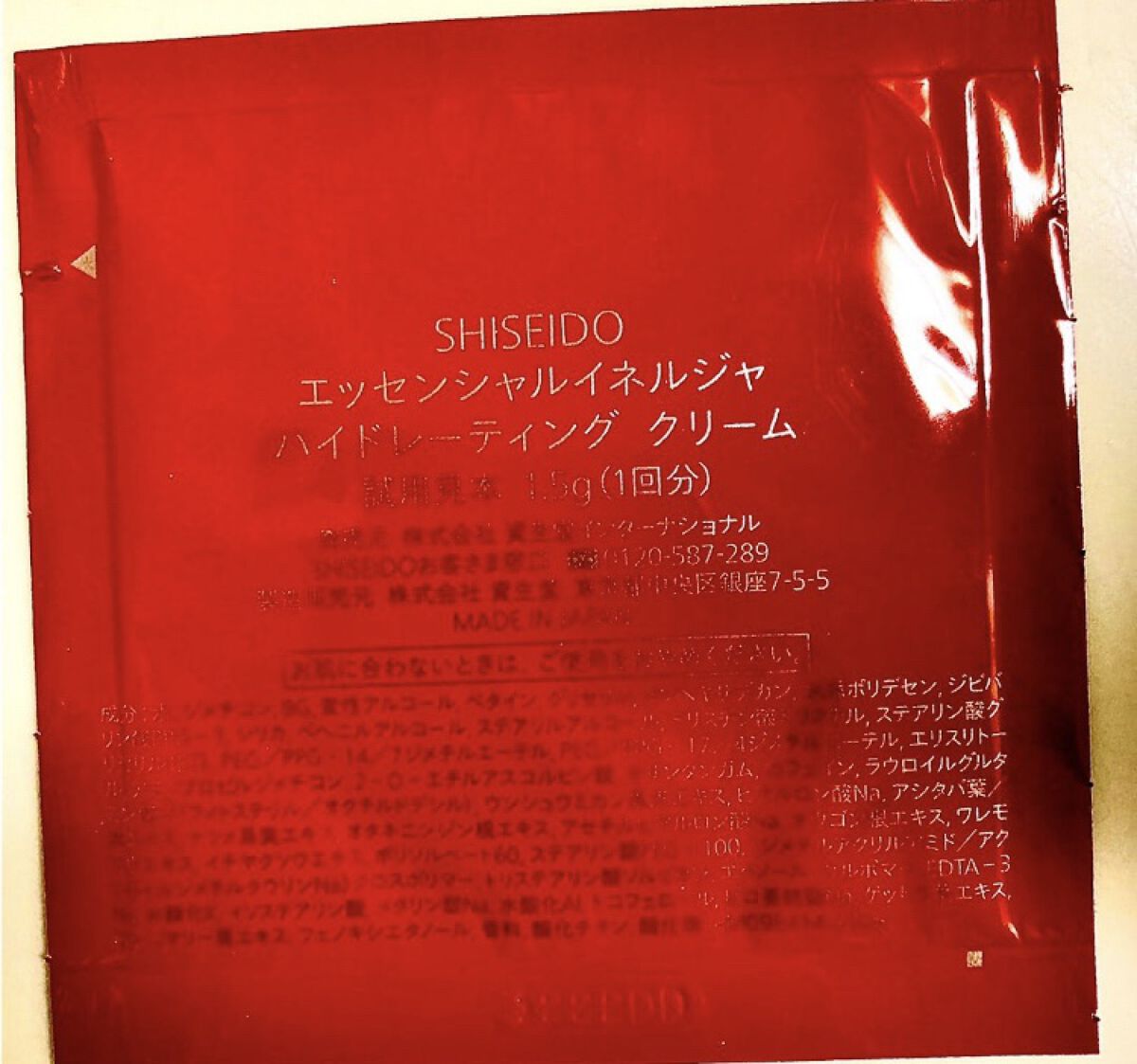 エッセンシャルイネルジャ ハイドレーティング デークリーム/SHISEIDO/フェイスクリームを使ったクチコミ（3枚目）