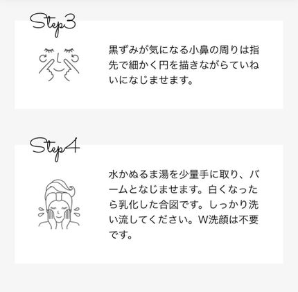 ルルルン クレンジングバーム(アロマタイプ)/ルルルン/クレンジングバームを使ったクチコミ(4枚目)