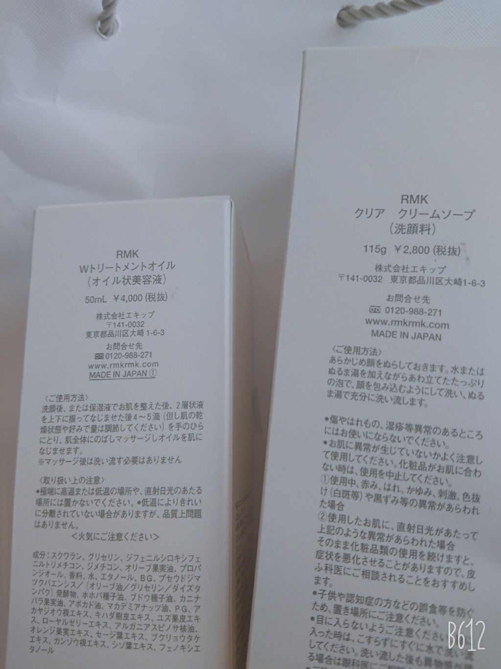 RMK Wトリートメントオイル/RMK/ブースター・導入液を使ったクチコミ(3枚目)