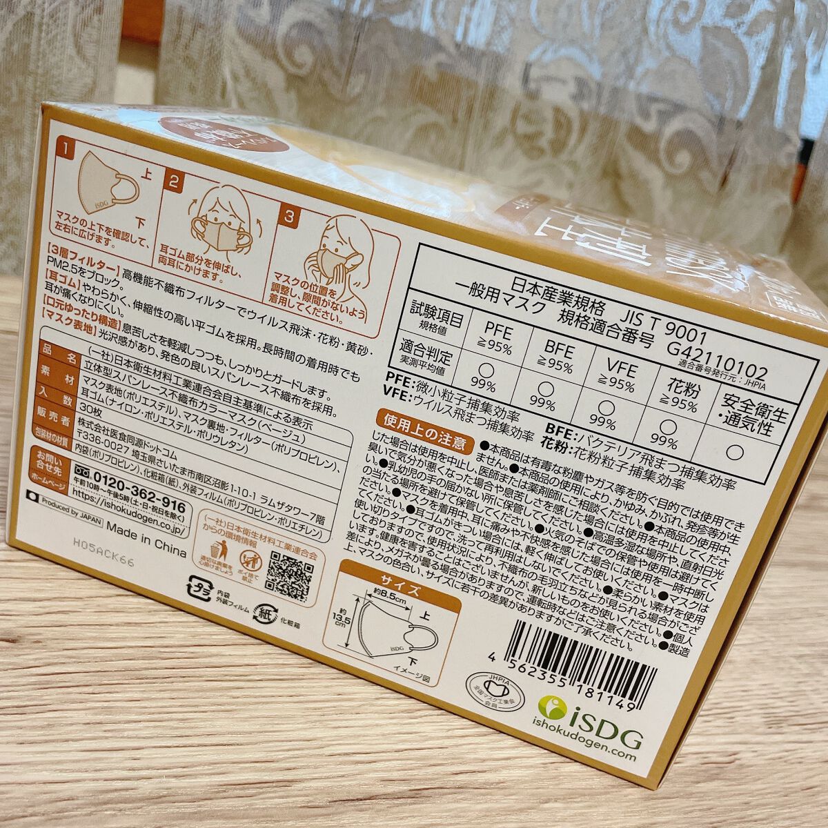 立体型スパンレース不織布カラーマスク/ISDG 医食同源ドットコム/マスクを使ったクチコミ(2枚目)