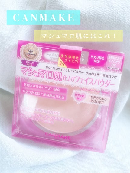 マシュマロフィニッシュパウダー/キャンメイク/プレストパウダーを使ったクチコミ(1枚目)
