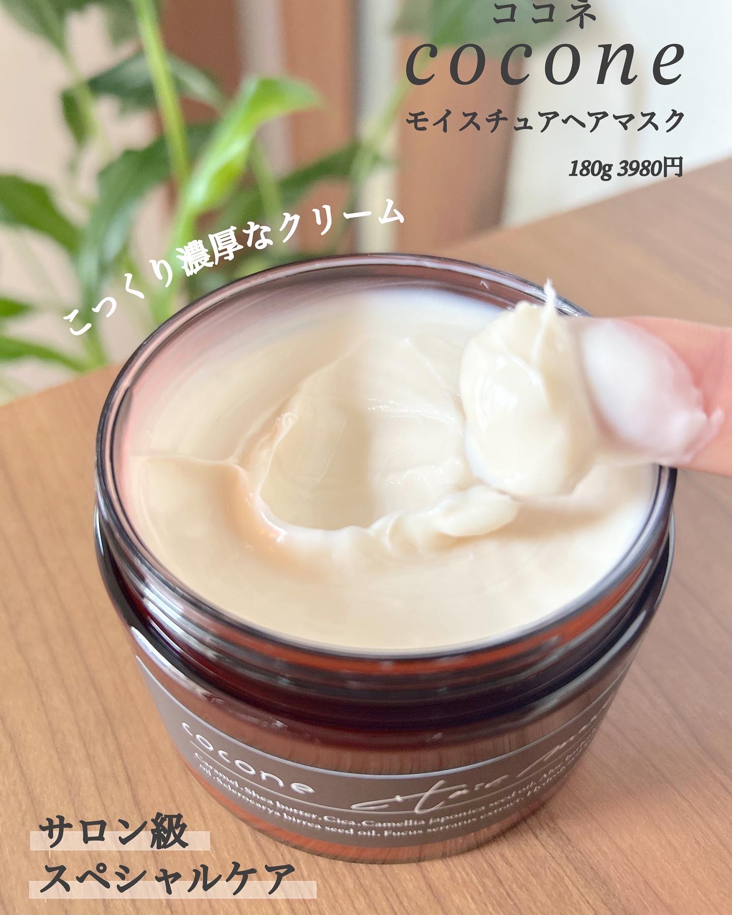6個セット　cocone モイスチュアリペアヘアマスク 180g 6個セット cocone モイスチュアリペアヘアマスク 180g ヘアマスク
