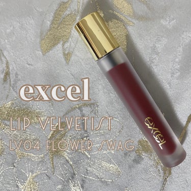 リップベルベティスト LV04 フラワースワッグ/excel/口紅を使ったクチコミ（3枚目）