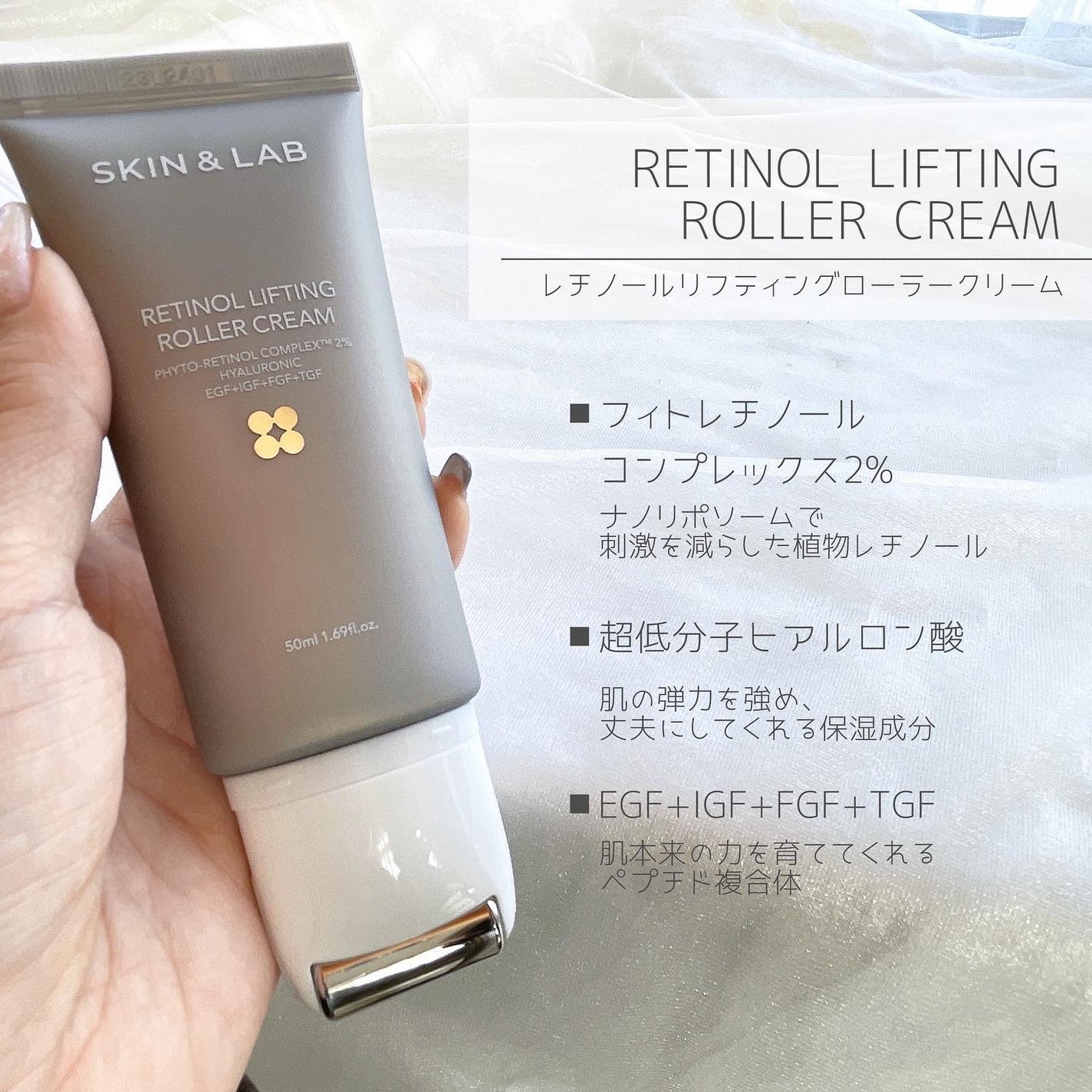 レチノールリフティングローラークリーム/SKIN&LAB/フェイスクリームを使ったクチコミ(2枚目)