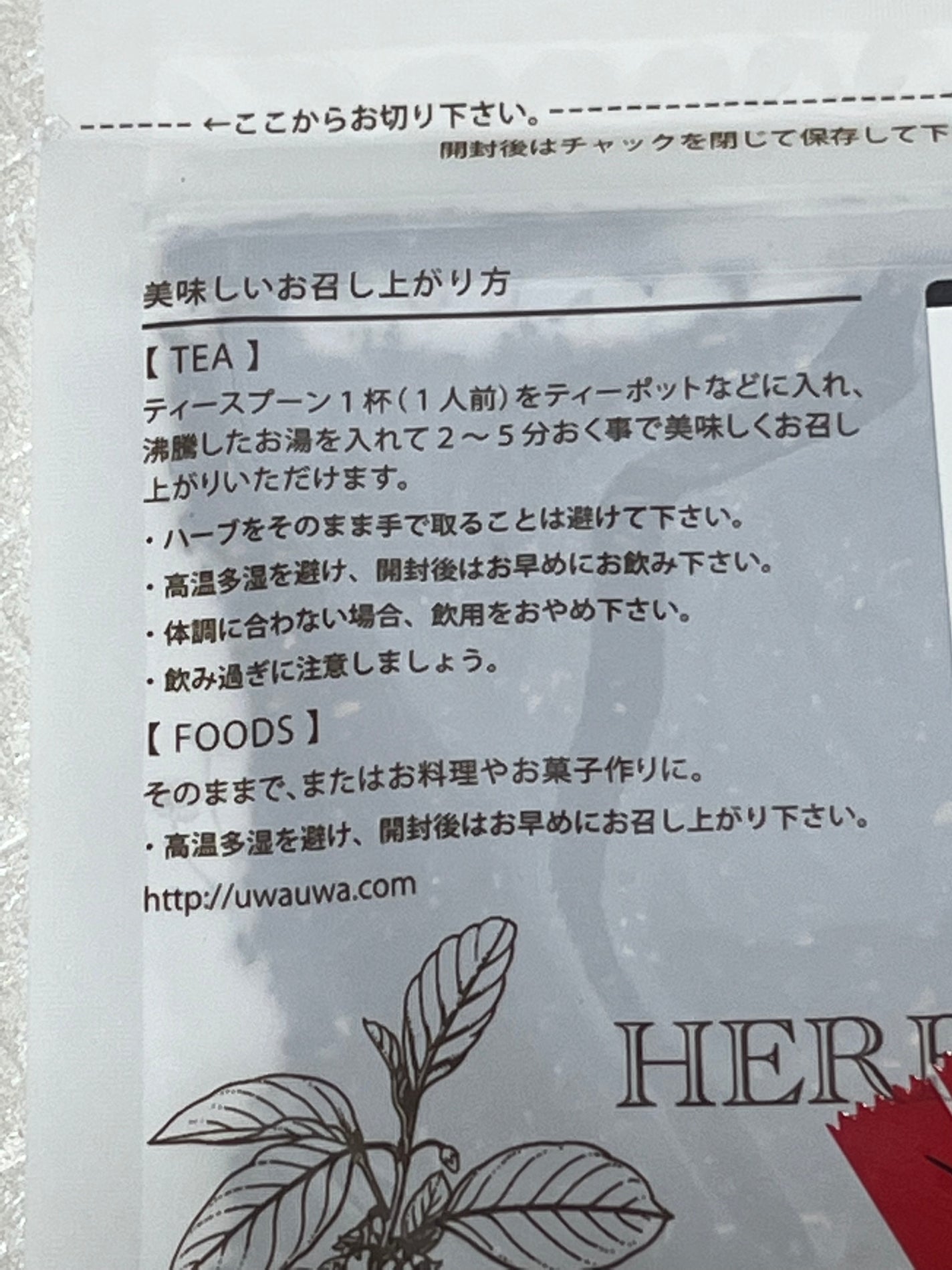 苺貴族 on LIPS 「株式会社ランド ハイビスカスティー量 30g値段 399円くら..」(3枚目)