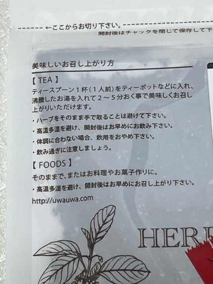 ハイビスカスティー/株式会社ランド/ドリンクを使ったクチコミ(3枚目)