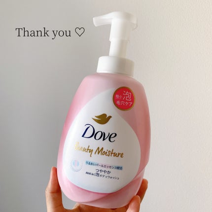 ビューティーモイスチャー 泡ボディウォッシュ つややか/ダヴ/ボディソープを使ったクチコミ(1枚目)