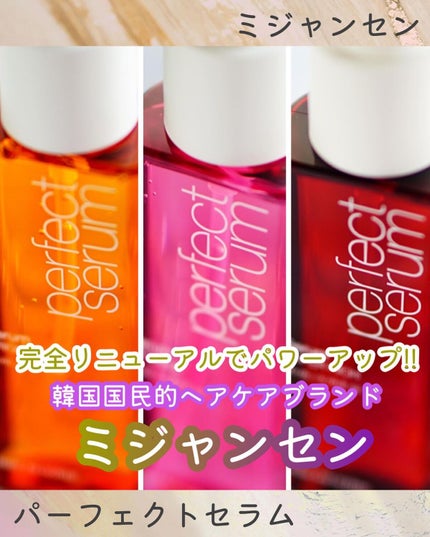 ちっちみ on LIPS 「☂︎*̣̩⋆̩*完全リニューアルでパワーアップ!!ミジャンセン..」(1枚目)