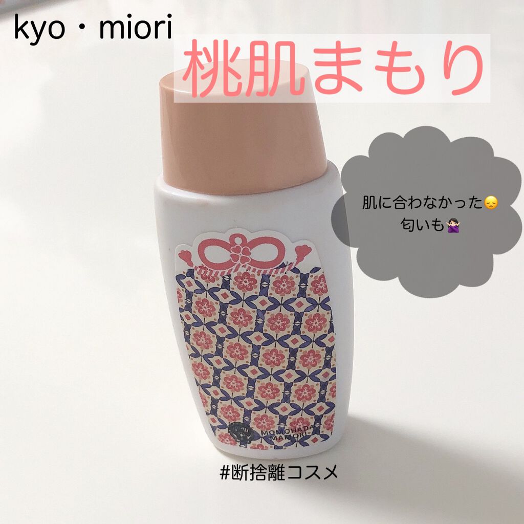桃肌まもり/kyo・miori/日焼け止め・UVケアを使ったクチコミ（1枚目）