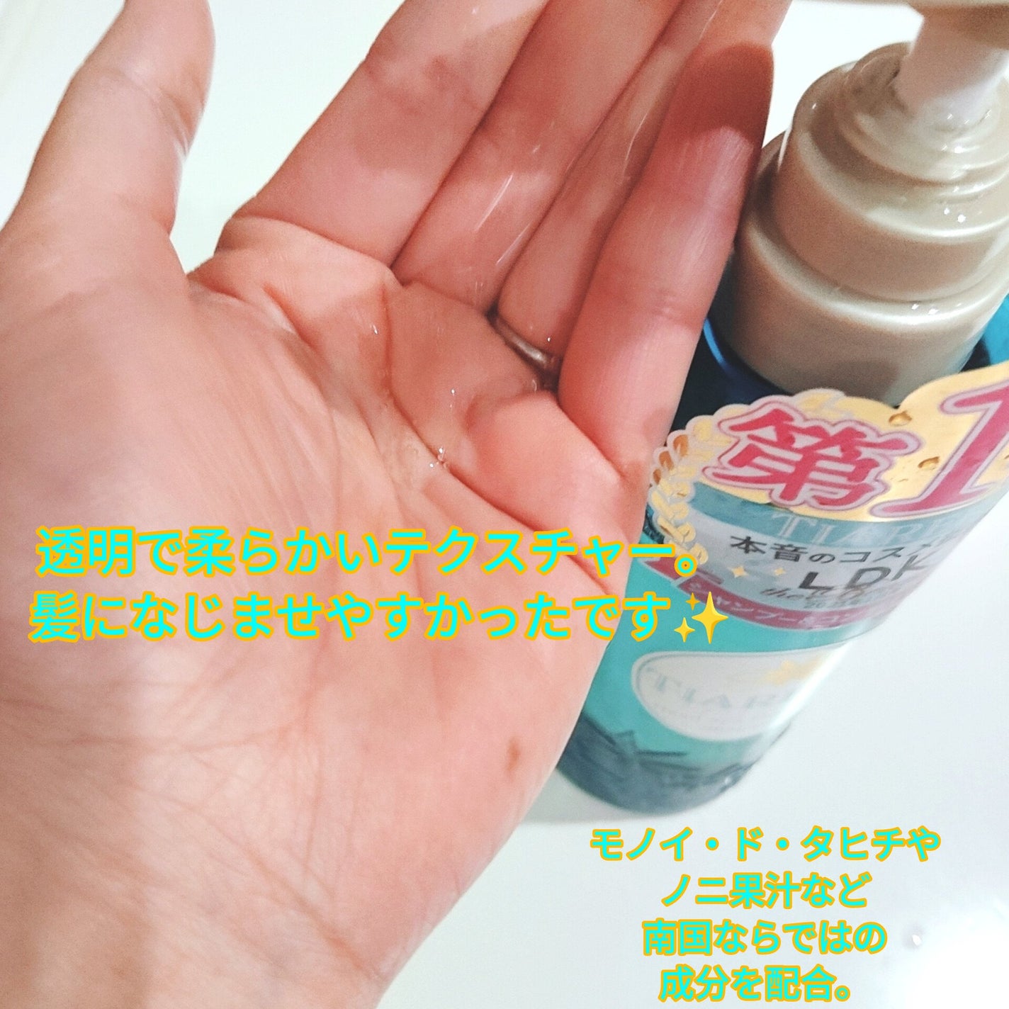 ヘッドスパフォームリッチシャンプー/ディープスパリペアトリートメント/TIARERA/市販シャンプーを使ったクチコミ(2枚目)