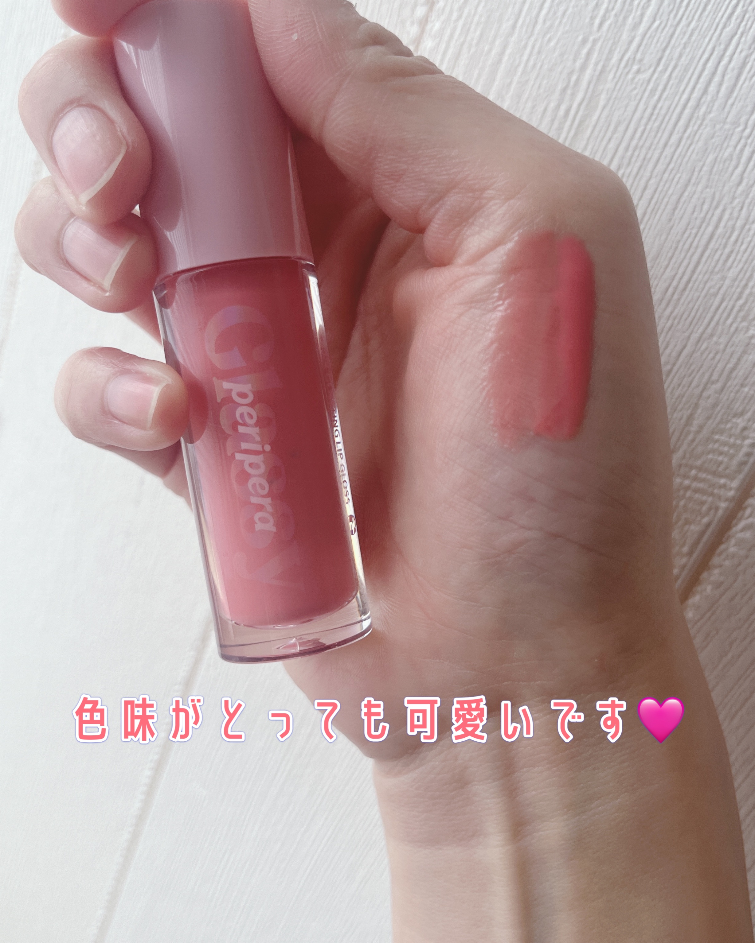 インク グラスティング リップ グロス 08 ラブ オブ フェイト(LOVE OF FATE)/PERIPERA/リップグロスを使ったクチコミ（2枚目）