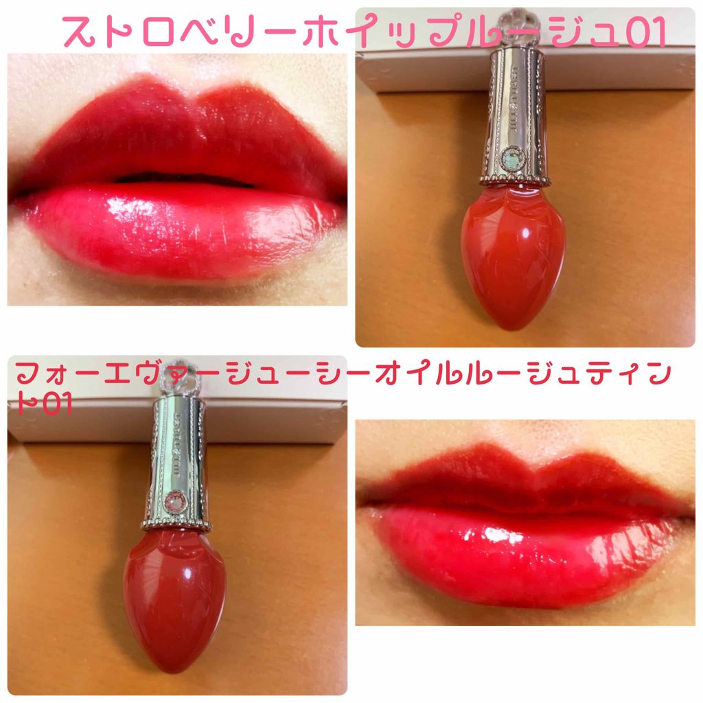 フォーエヴァージューシー オイルルージュ/JILL STUART/口紅を使ったクチコミ(1枚目)