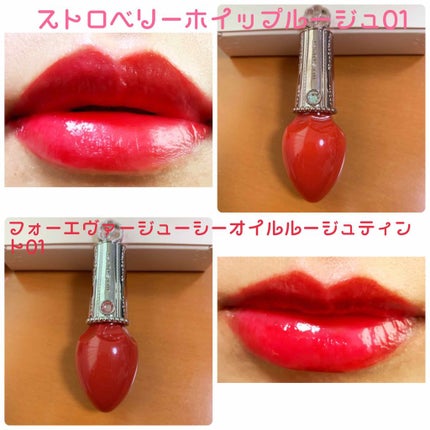 フォーエヴァージューシー オイルルージュ/JILL STUART/口紅を使ったクチコミ(1枚目)