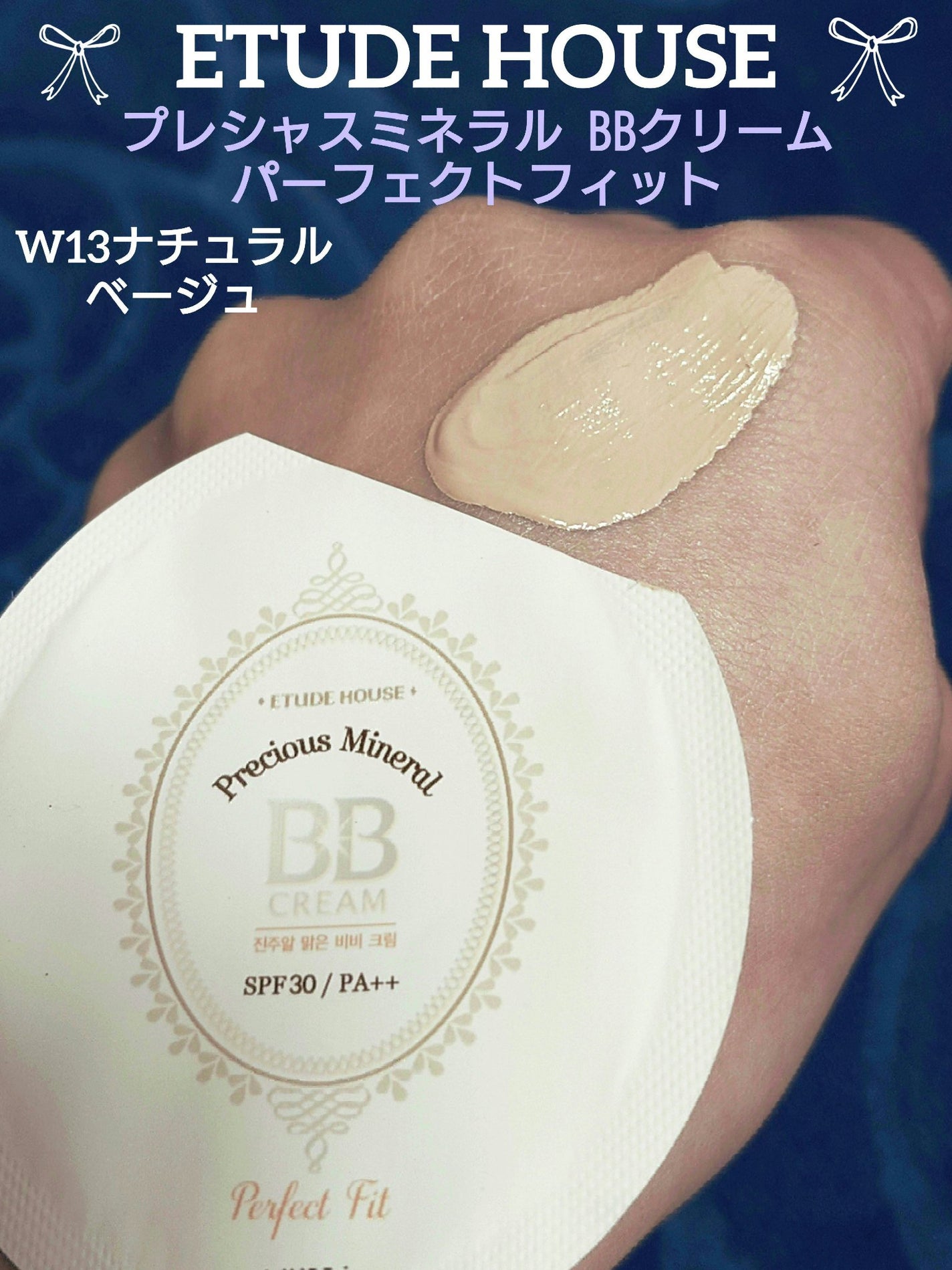 プレシャスミネラル BBクリーム パーフェクトフィット/ETUDE/BBクリームを使ったクチコミ(1枚目)