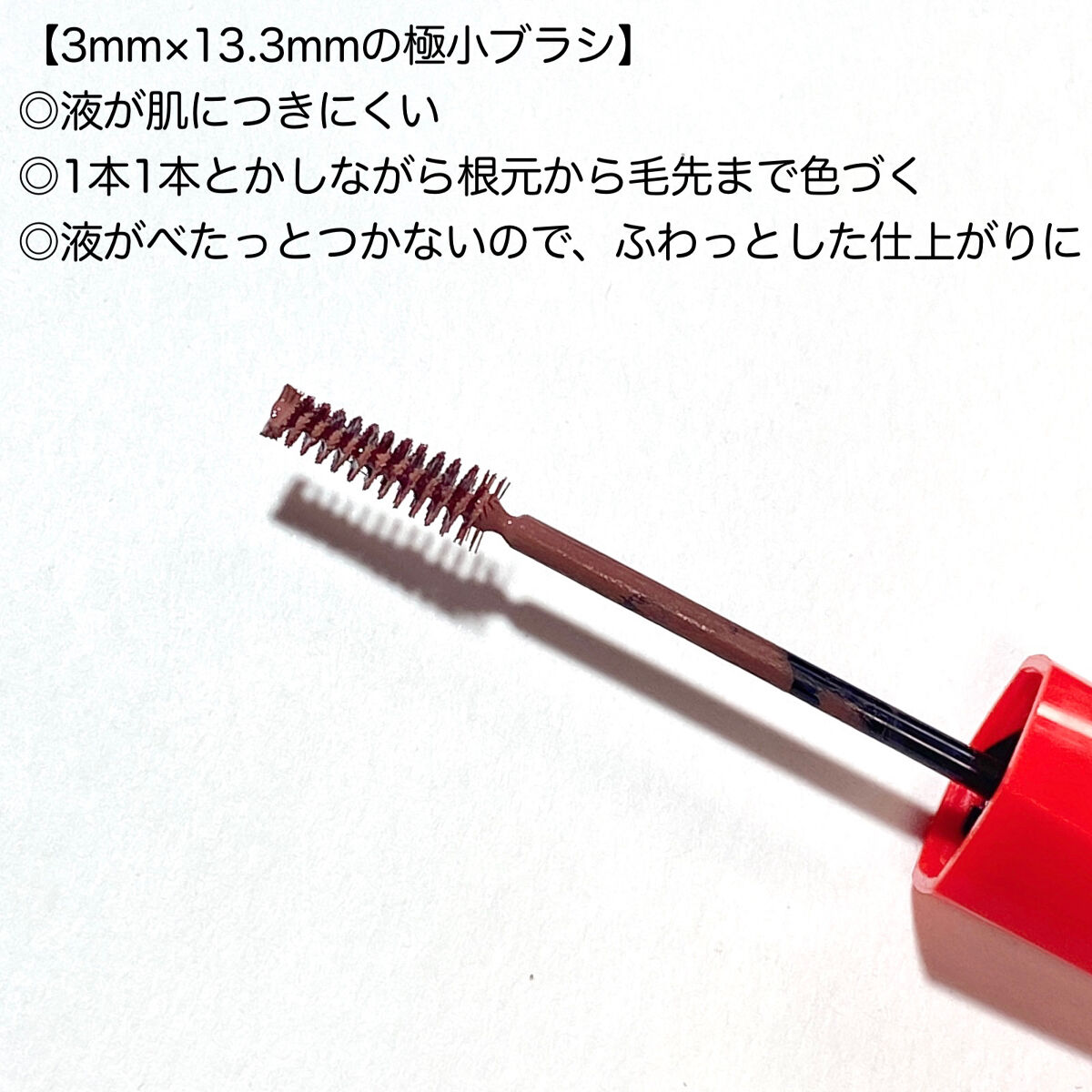 フィルム眉カラー/デジャヴュ/眉マスカラを使ったクチコミ（3枚目）