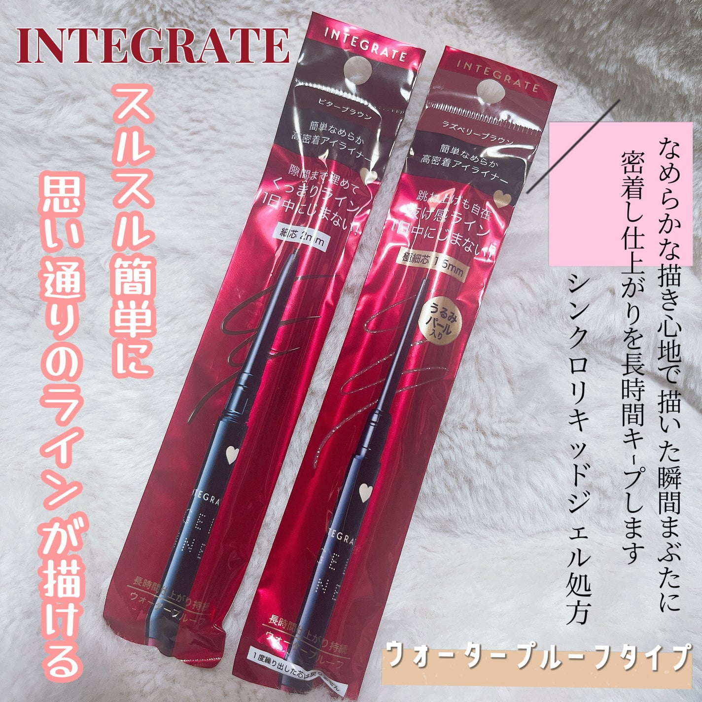 スナイプジェルライナー S/インテグレート/ジェルアイライナーを使ったクチコミ(1枚目)