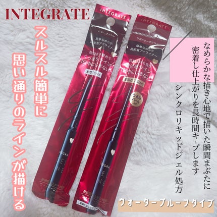 インテグレート スナイプジェルライナー Nのクチコミ「インテグレート様から頂きました*
アイライナー2種類を紹介❤️
〚スナイプジェルライナーN.....」(1枚目)