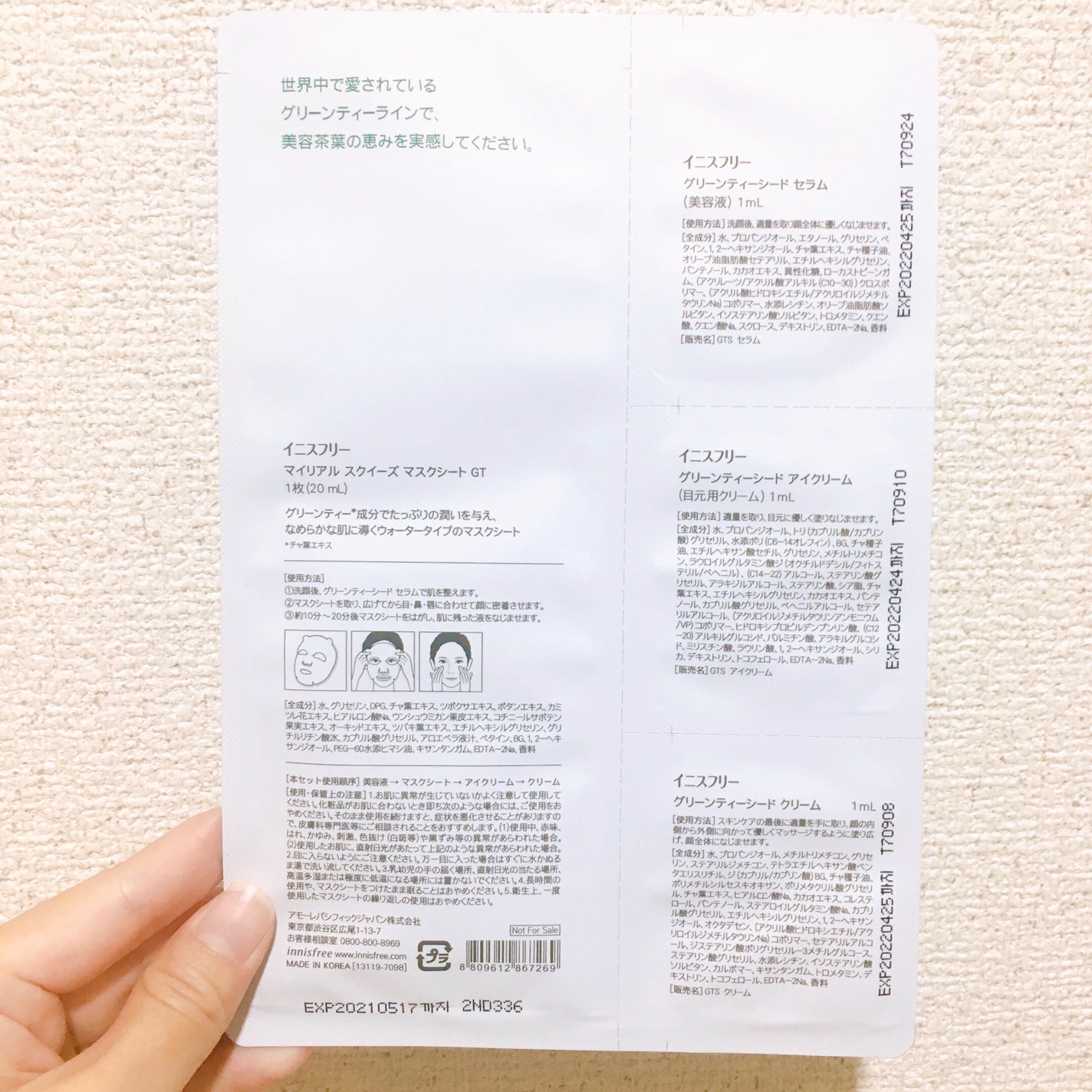 グリーンティーシード クリーム/innisfree/フェイスクリームを使ったクチコミ(4枚目)