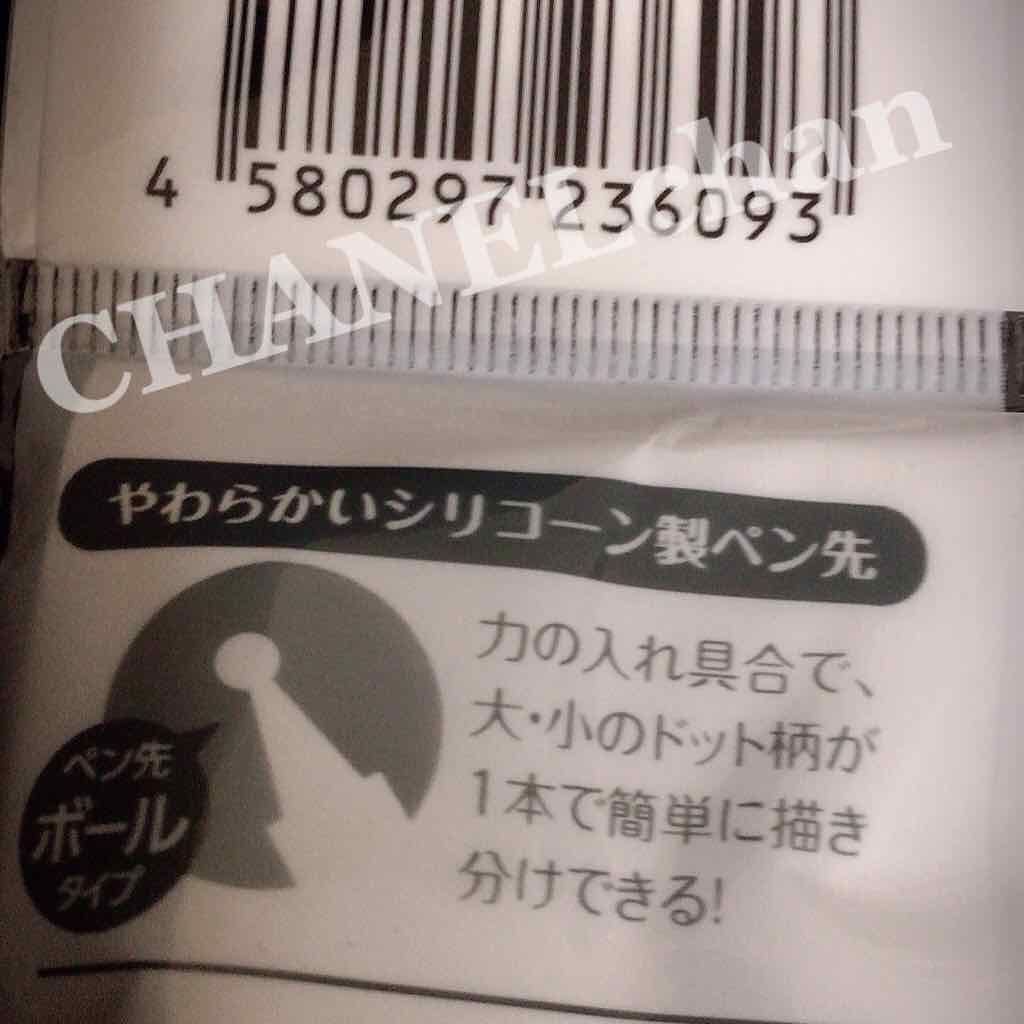 シリコンネイルアートペン/セリア/ネイル用品を使ったクチコミ(2枚目)