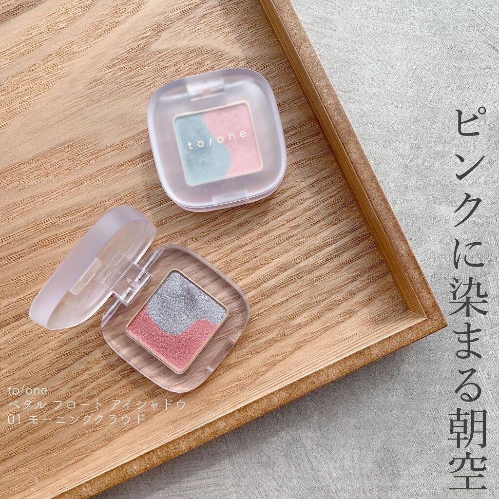 ペタル フロート アイシャドウ/to/one/アイシャドウパレットを使ったクチコミ(1枚目)