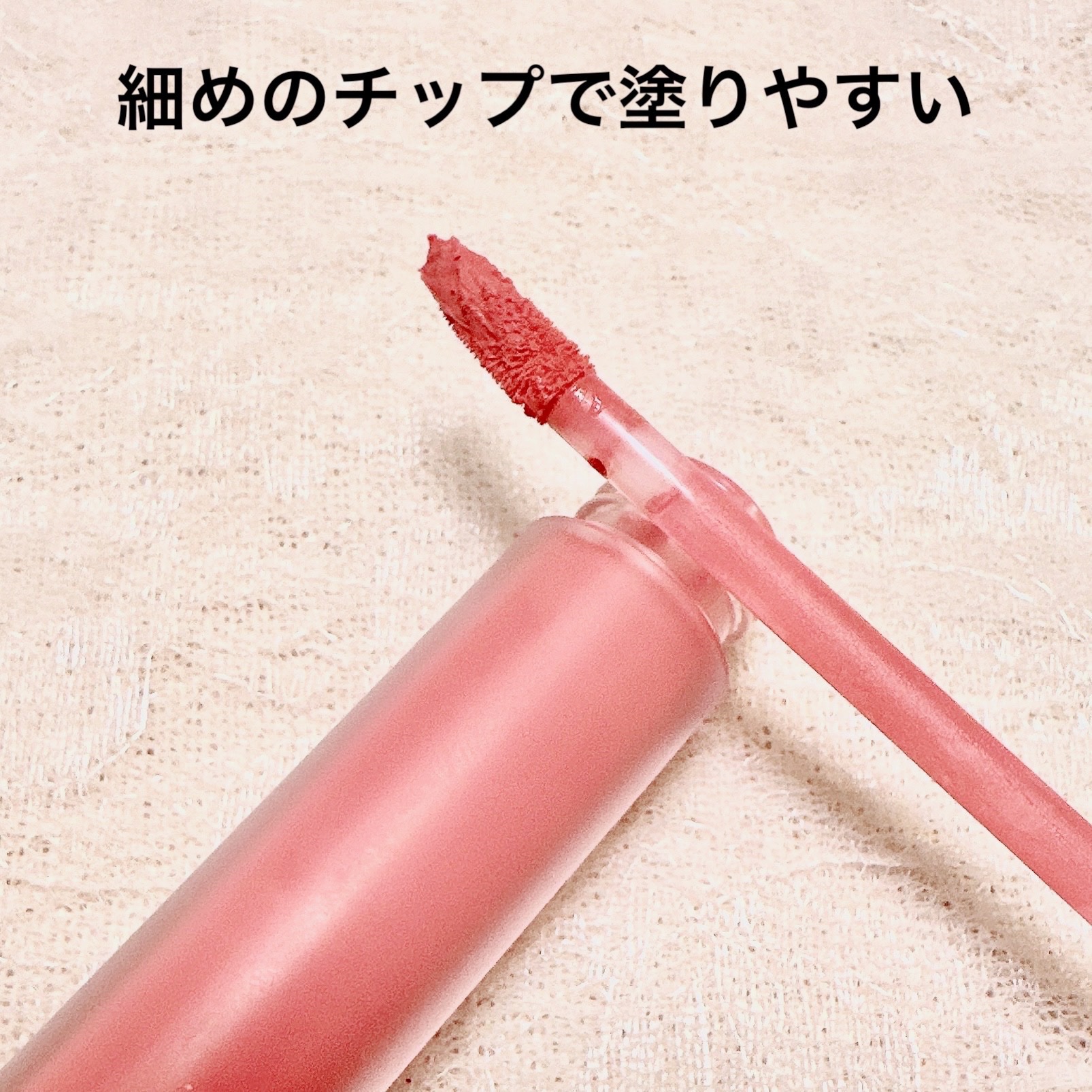 ソフトブラーティント/mude./リップティントを使ったクチコミ（2枚目）