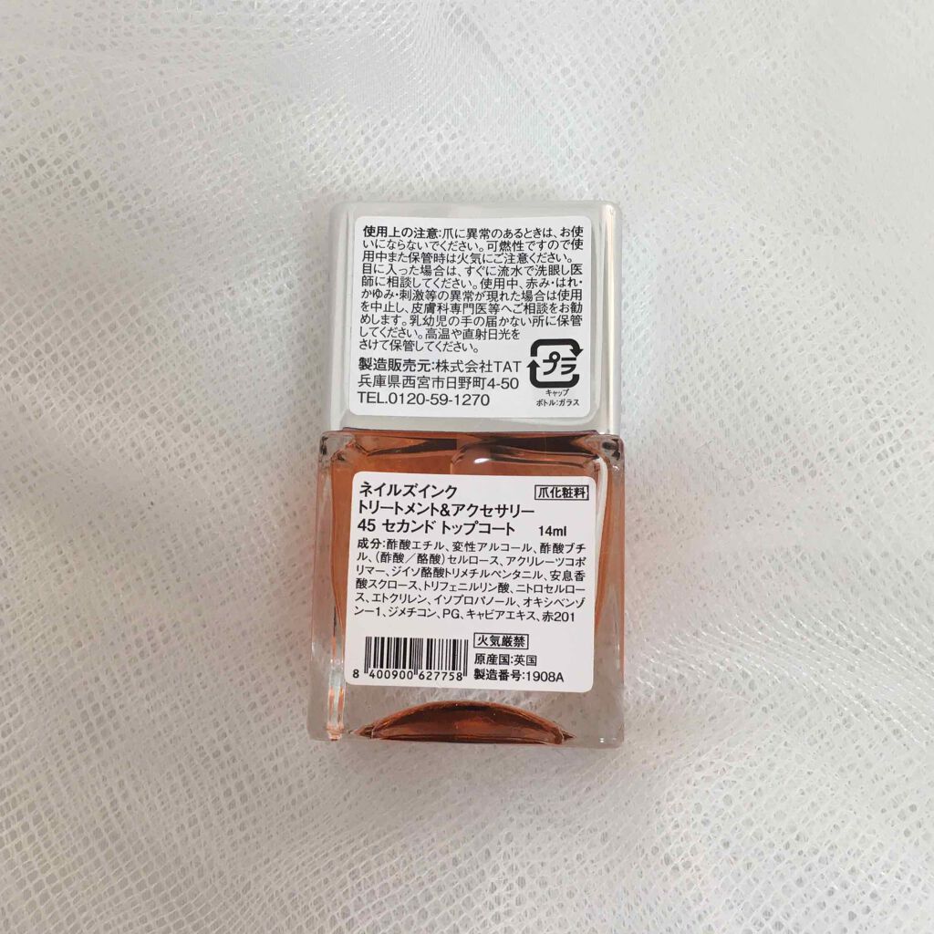 ４５ セカンド トップコート/nails inc./ネイルトップコートを使ったクチコミ（2枚目）