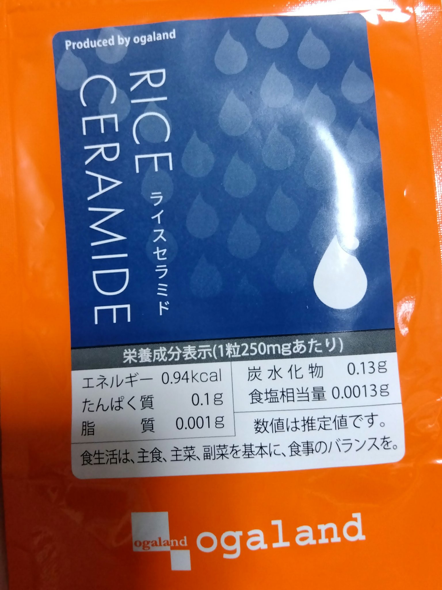 ライスセラミド/オーガランド/美容サプリメントを使ったクチコミ（1枚目）