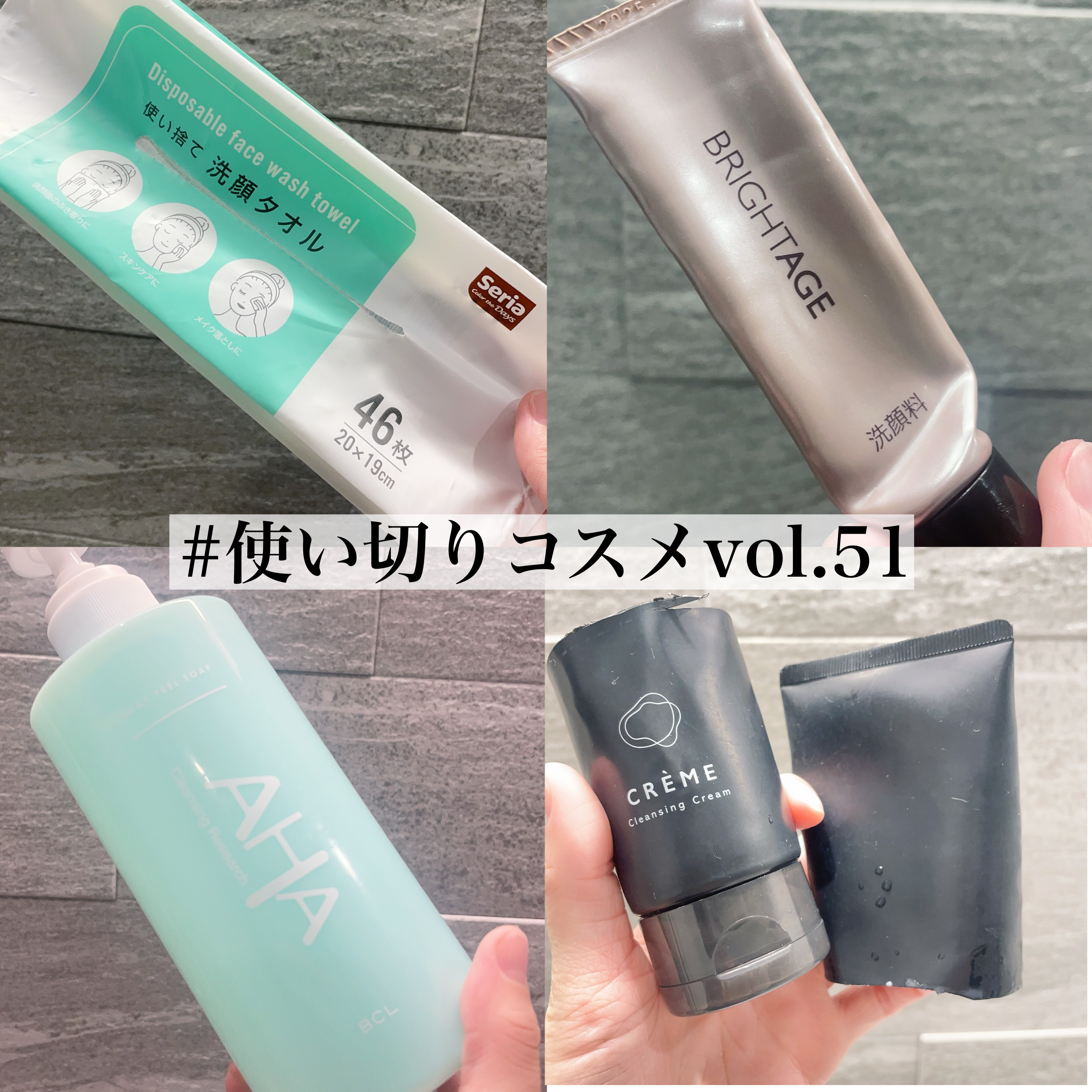 トラベルセット/BRIGHTAGE/トライアルキットを使ったクチコミ（1枚目）