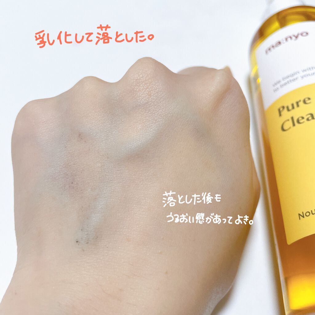 ピュア クレンジング オイル/manyo/オイルクレンジングを使ったクチコミ(5枚目)