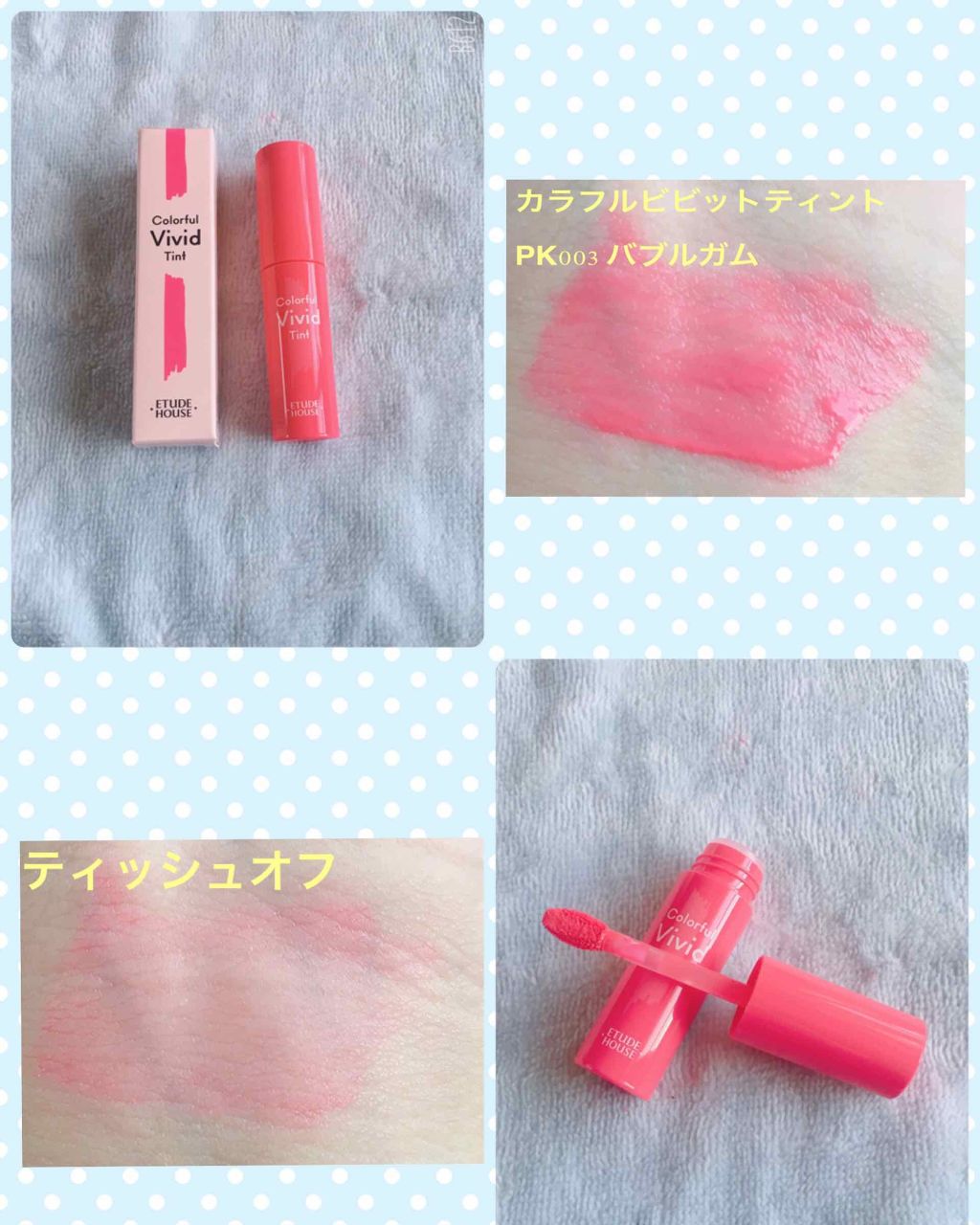 カラフルビビッドティント/ETUDE/口紅を使ったクチコミ(2枚目)