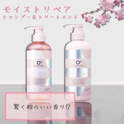 モイストリペア シャンプー/トリートメント /Canael Style /市販シャンプーを使ったクチコミ(1枚目)