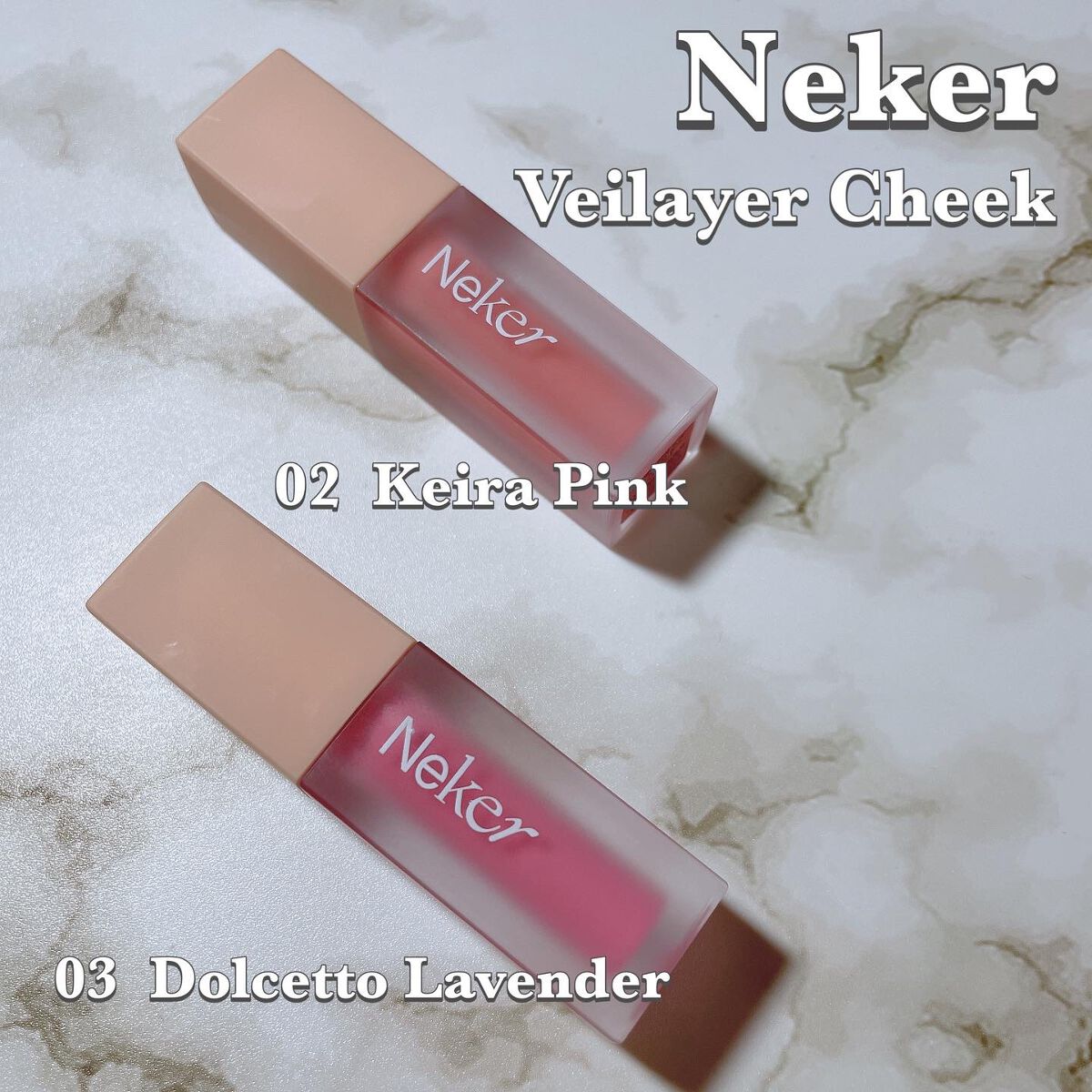 ベールレイヤーチーク/Neker /リキッドチークを使ったクチコミ（1枚目）